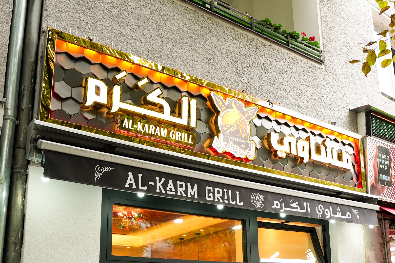 Al-Karam Grill