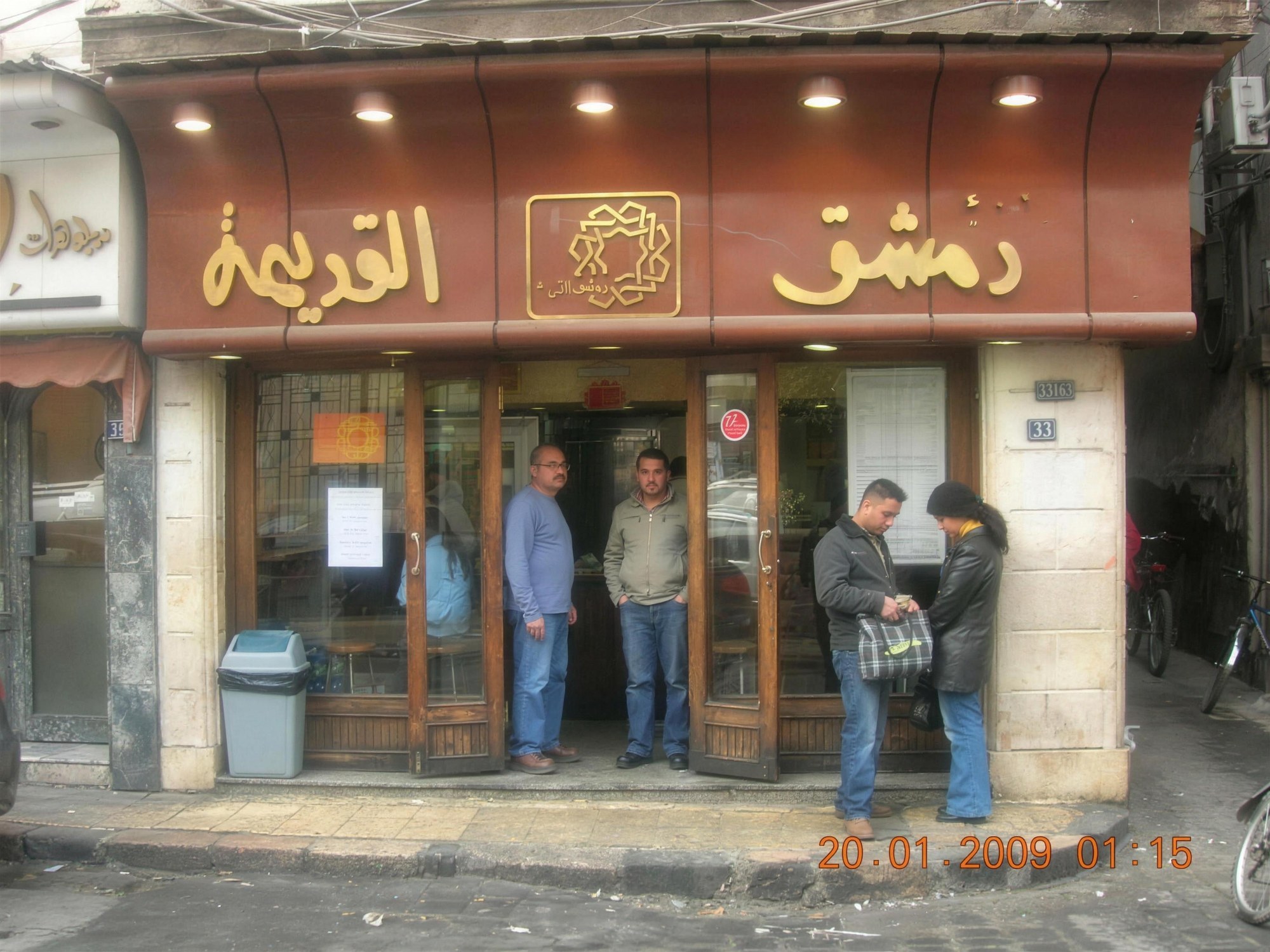 Old Damascus Snack